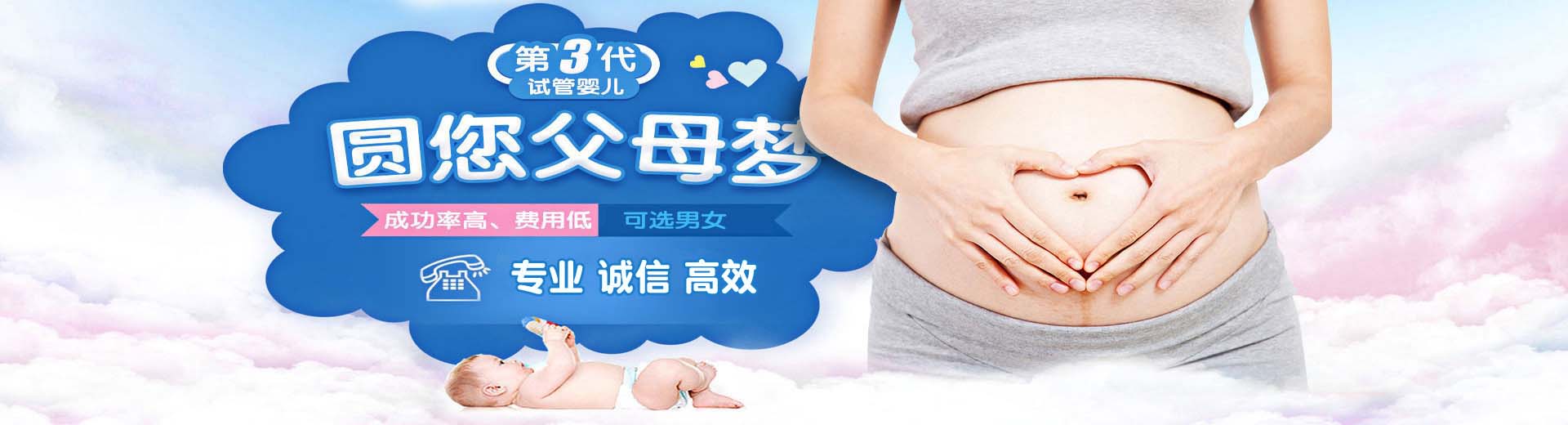 阳江供卵助孕,阳江捐卵试管,阳江包生男孩机构图片2